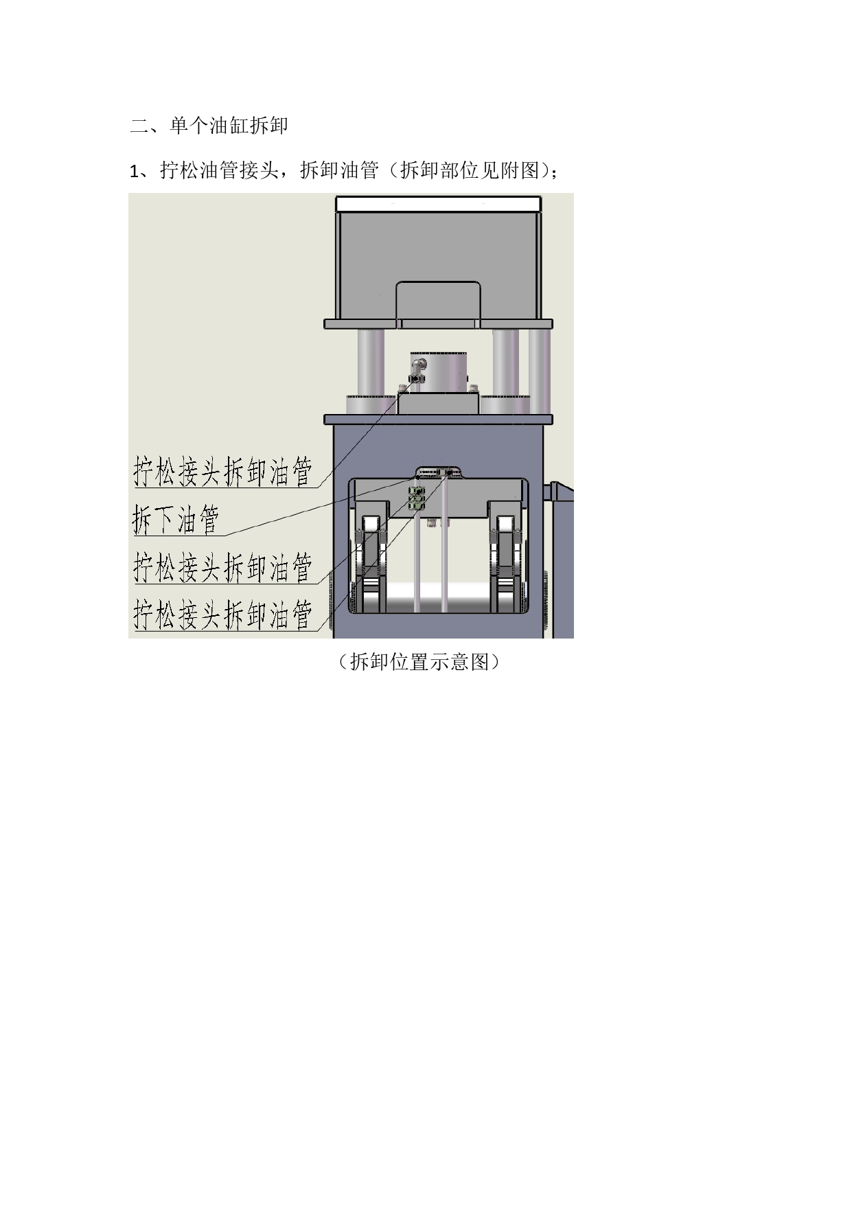 30T-40T-50T裁斷機(jī)油封更換_page-0002.jpg