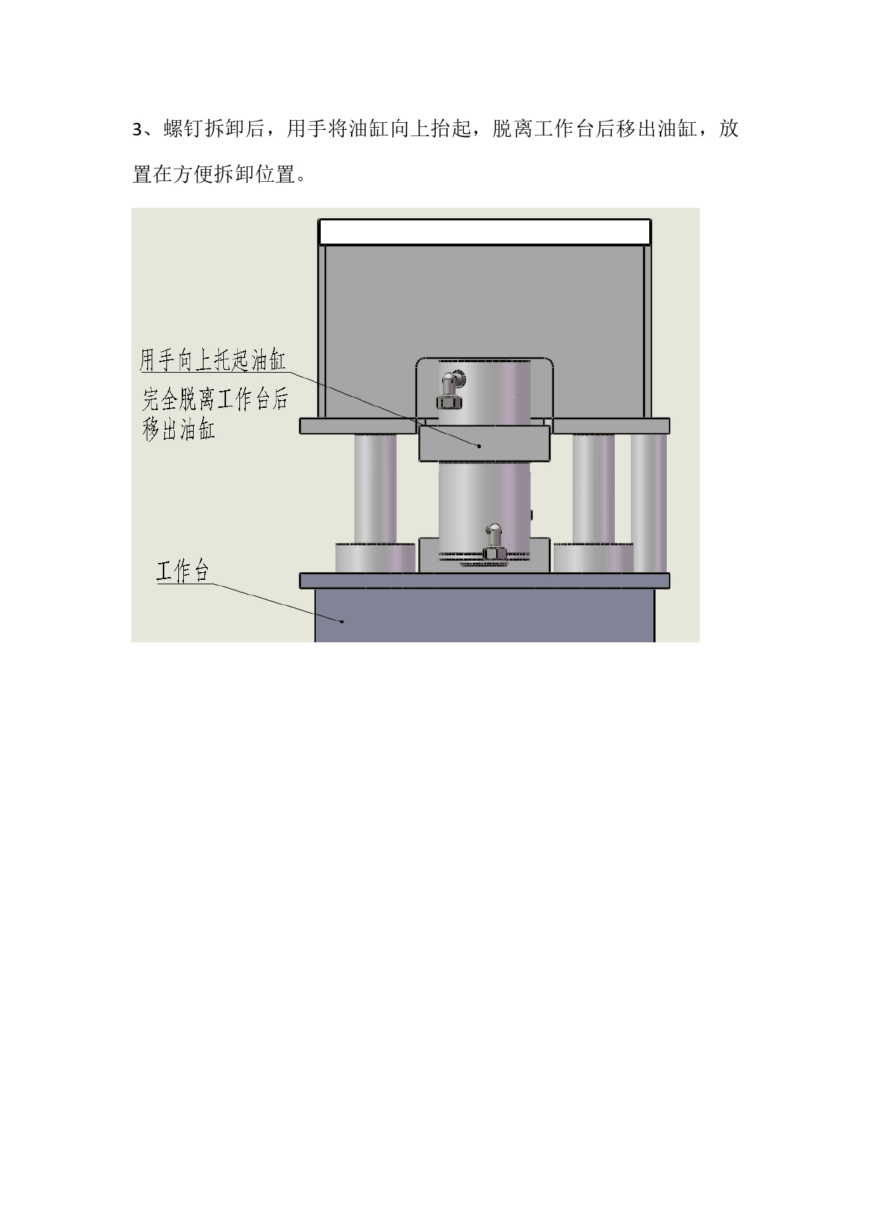 30T-40T-50T裁斷機(jī)油封更換_page-0004.jpg