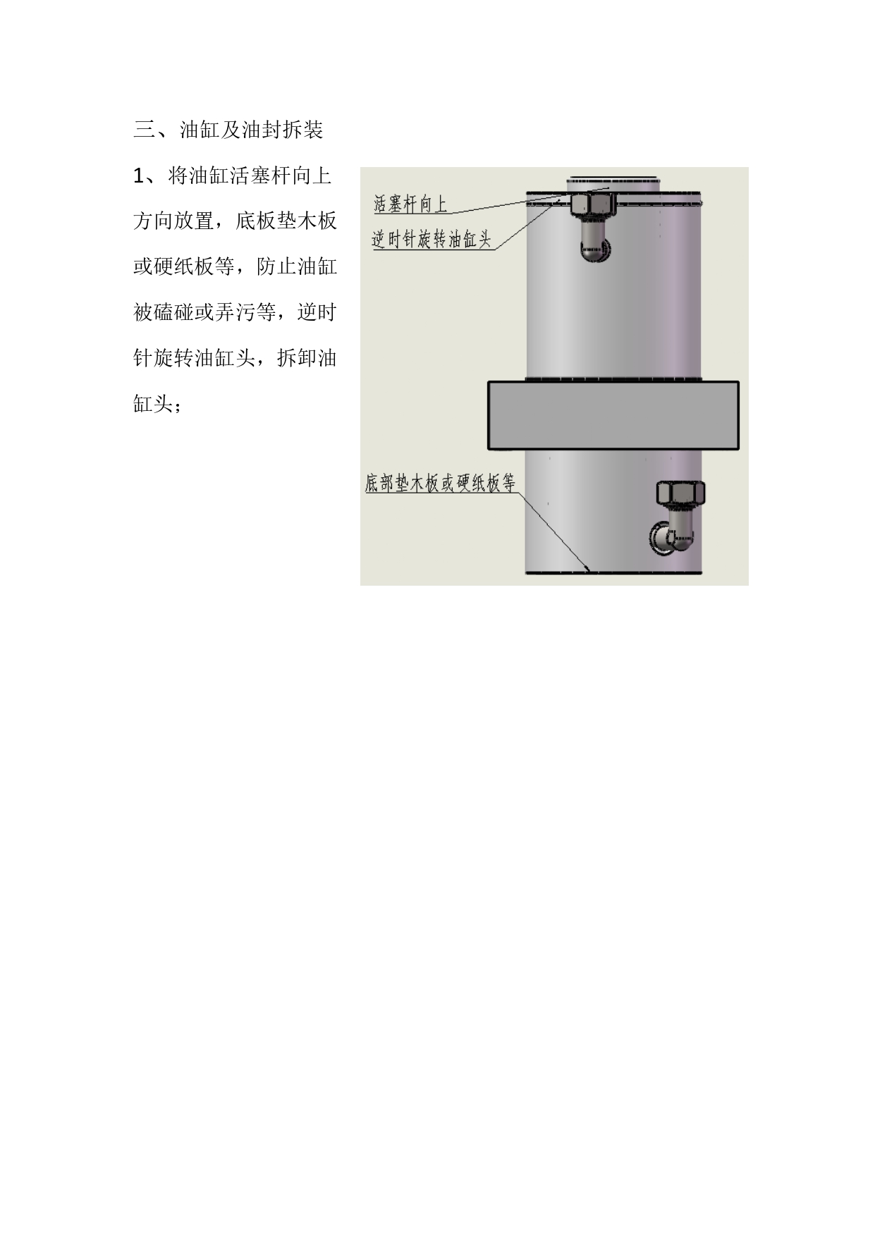 30T-40T-50T裁斷機(jī)油封更換_page-0005.jpg