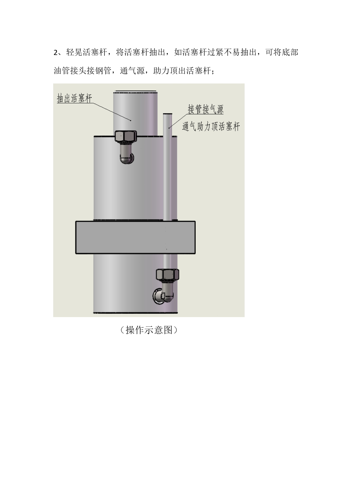 30T-40T-50T裁斷機(jī)油封更換_page-0006.jpg